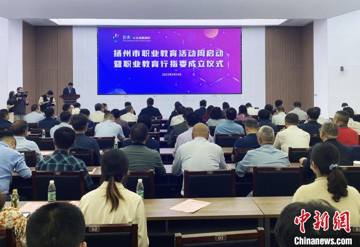 職業教育如何“破局”？揚州成立首批5個職業教育行業指導委員會