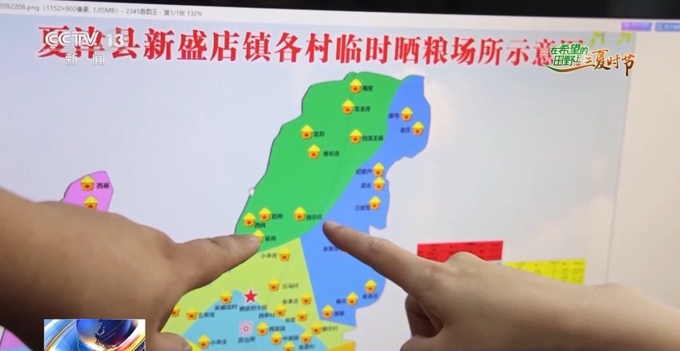 “三夏”生產(chǎn)思維導(dǎo)圖安排上了！還有政府大院等你來(lái)“曬”