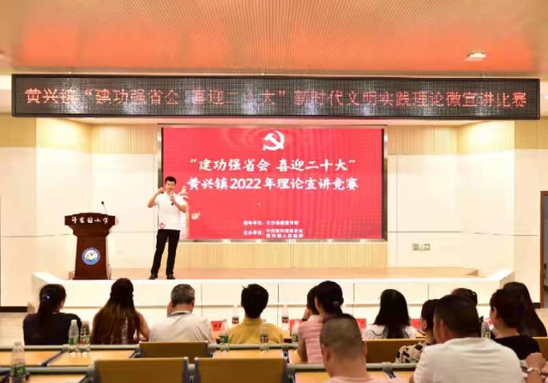 宣講比賽活動現場。黃興鎮供圖