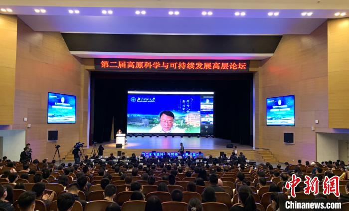 院士、學者齊聚青海為黃河流域生態屏障及高質量發展建言獻策