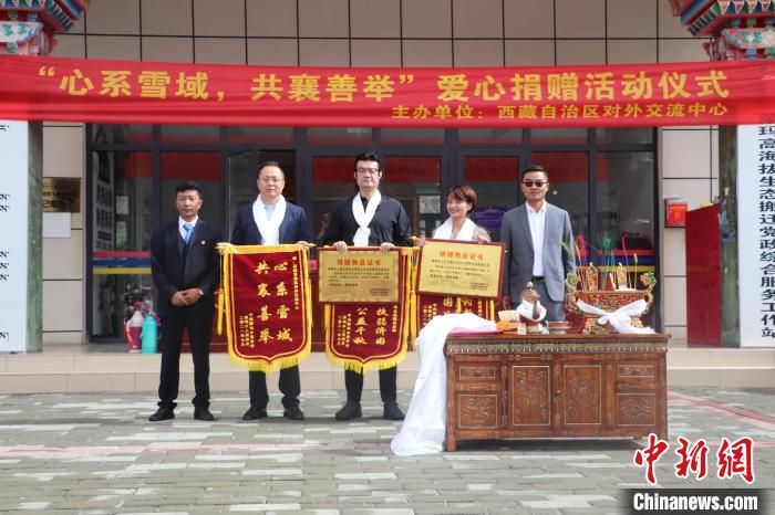 愛心企業向西藏高海拔生態搬遷安置點捐助幫扶物資