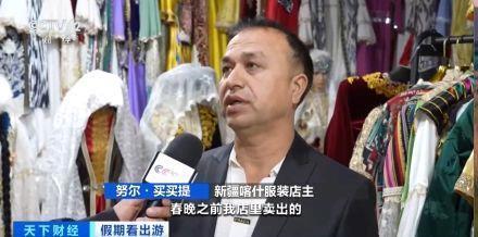 “春晚同款”變“爆款”！古城旅拍熱帶動民族服飾銷售