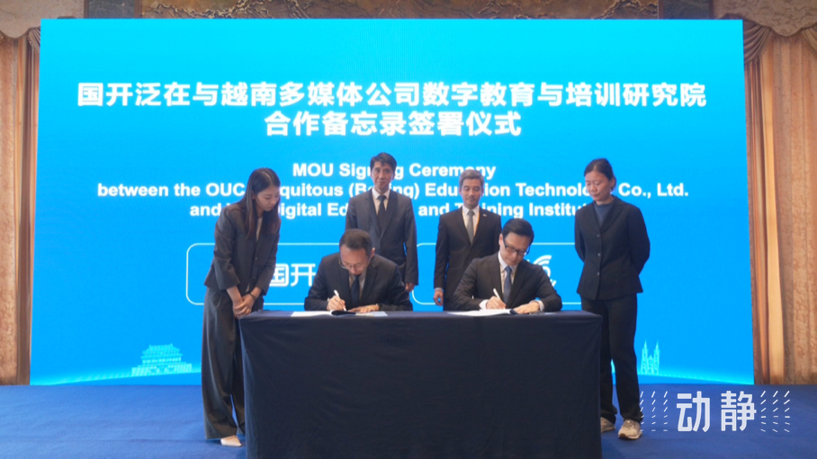 展示成果分享經驗，中國—東盟教育交流周深化合作共創未來！