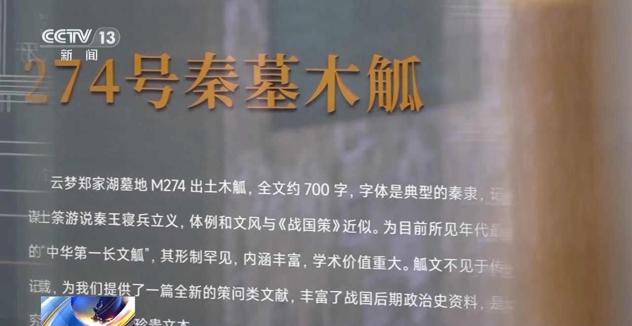 文化中國行丨最早的法典、家書、乘法表……千年簡牘中讀懂歷史的“大事件”“小細節”