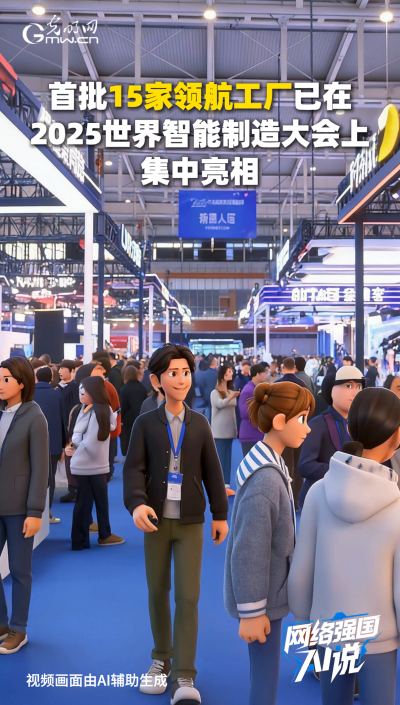 從制造到智造，領(lǐng)航級(jí)智能工廠AI“含量”有多高