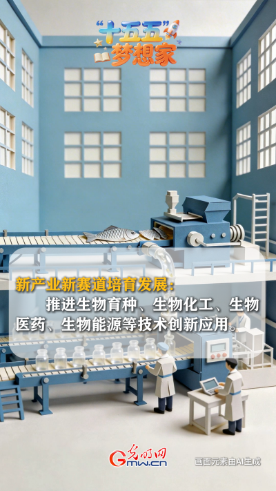 AI繪藍圖·“十五五”夢想家丨破“卷”而出：魚鱗上岸，做新質生產力的“弄潮兒”