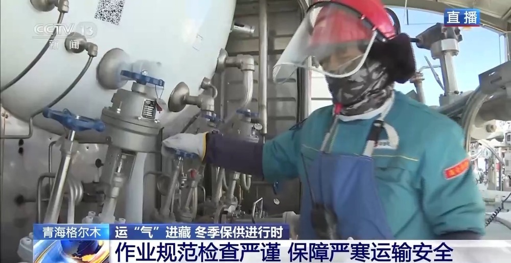 青藏高原如何保供暖？感受液化天然氣的進藏之旅